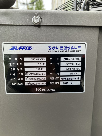 항온항습기, 저온저장고철거 / 항온항습기 실외기 교체되는 제품의 명판 및 작업사진
